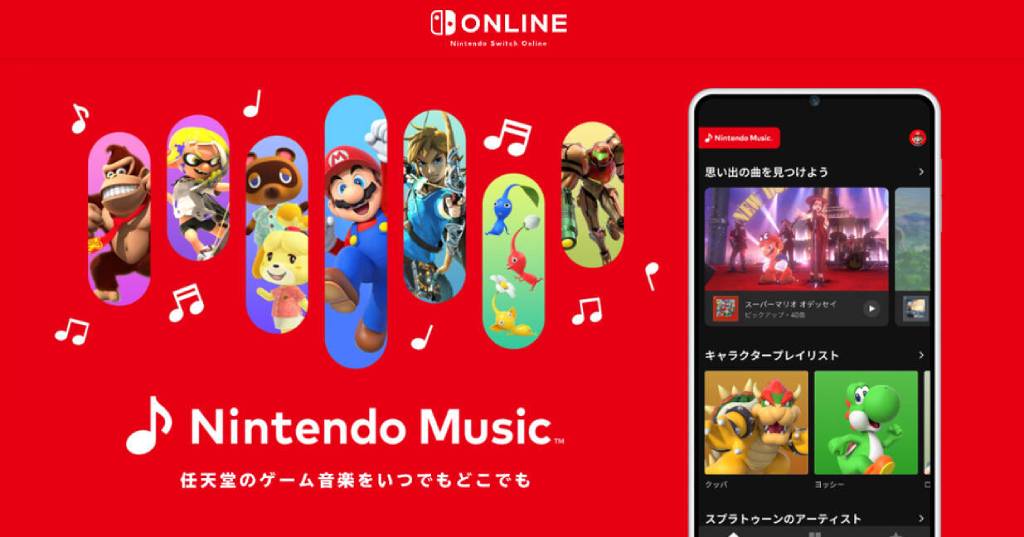 Nintendo Music